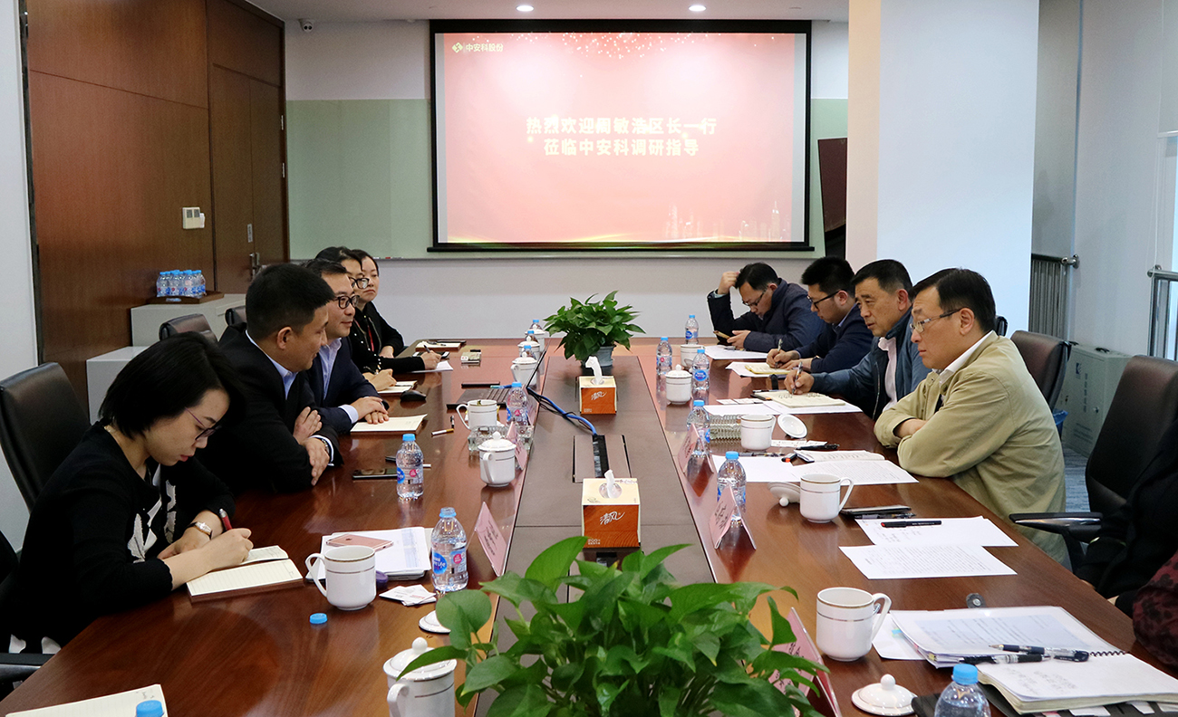 A team led by Zhou Minhao, deputy Party secretary and director of Putuo District, visited China Security